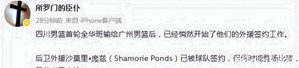 告别全华班！欠薪四川男篮签NBA落选秀庞兹 何时登场未知